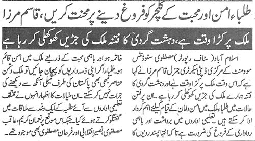 تحریک منہاج القرآن Pakistan Awami Tehreek  Print Media Coverage پرنٹ میڈیا کوریج Daily Pakistan (Shami) Page 2